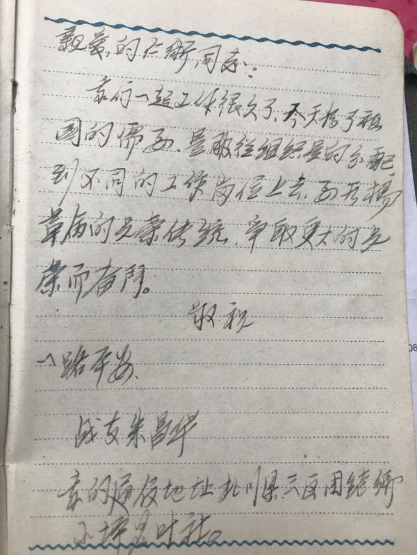 這本小冊子,他為何珍藏近70年? 這本小冊子,他為何珍藏近70年?