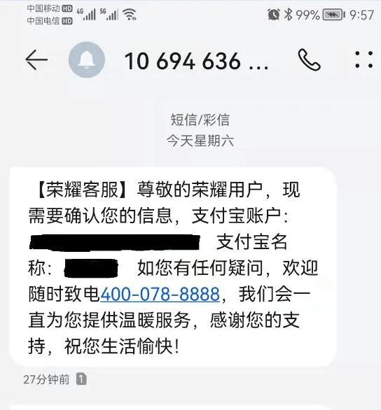 榮耀商城預訂的價保單，今天終於承諾會退差價了