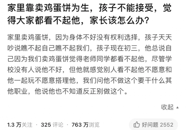 “我爸媽是收廢品的!”女孩這句話為什麼獲數十萬怒贊? “我爸媽是收廢品的!”女孩這句話為什麼獲數十萬怒贊?