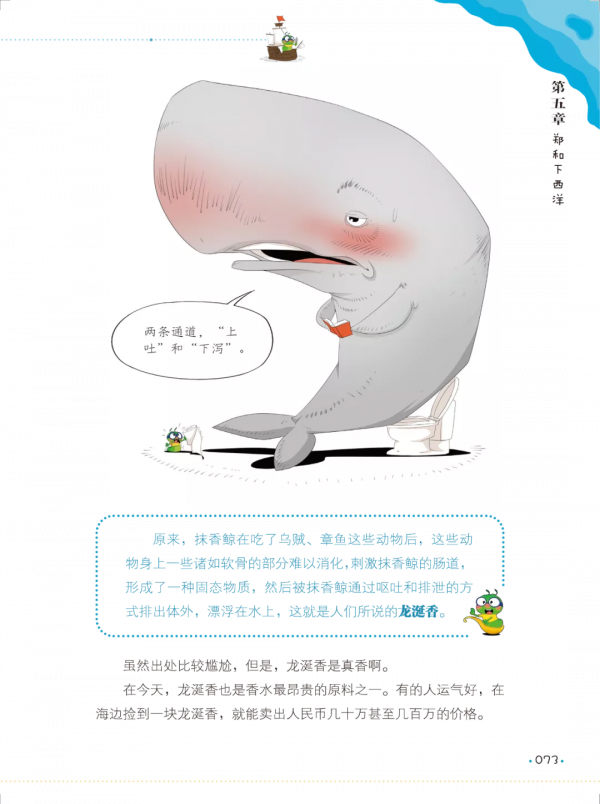 這本書裡的故事，是中國給世界的禮物