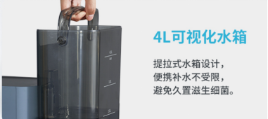 淨熱一體，縱享健康生活