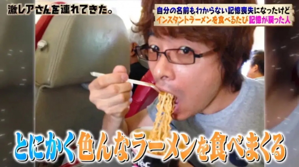 日本小哥車禍後靠泡麵治好失憶？最後還成為人生贏家…