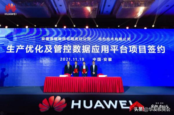 華為新聞今日頭條（11月20日）