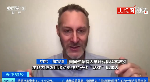 全球首個活體機器人實現自我繁衍引擔憂 科學家：可消滅