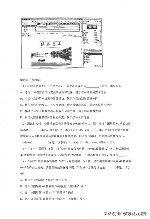 2021年高考真題——技術(浙江卷)Word解析版 2021年高考真題——技術(浙江卷)Word解析版