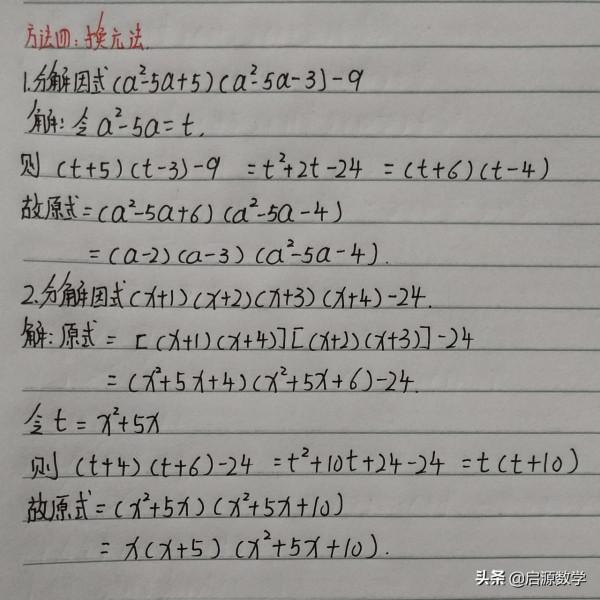 中考數學專題總結:因式分解,題型全面,附解析,建議收藏+學習 中考數學專題總結:因式分解,題型全面,附解析,建議收藏+學習