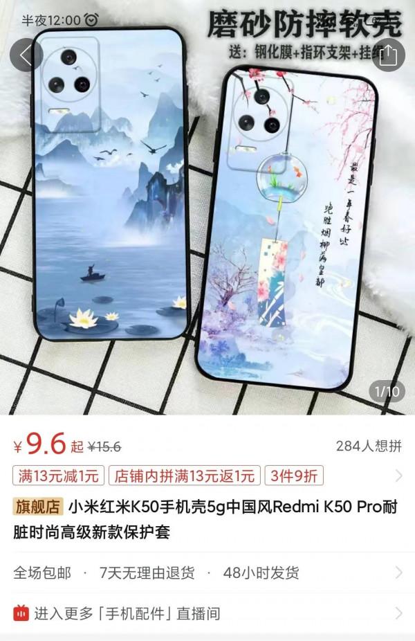 紅米Redmik50手機殼曝光三個版本的樣子都有