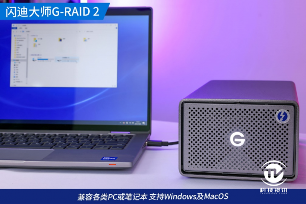 好萊塢影視行業特選 閃迪大師 G-RAID 2 桌面儲存器