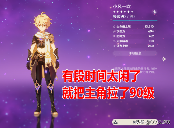 原神:還有人“玩主角”嗎?這個“5星角色”只能活在CG裡嗎? 原神:還有人“玩主角”嗎?這個“5星角色”只能活在CG裡嗎?