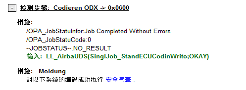 更換安全氣囊控制模組後無法編碼