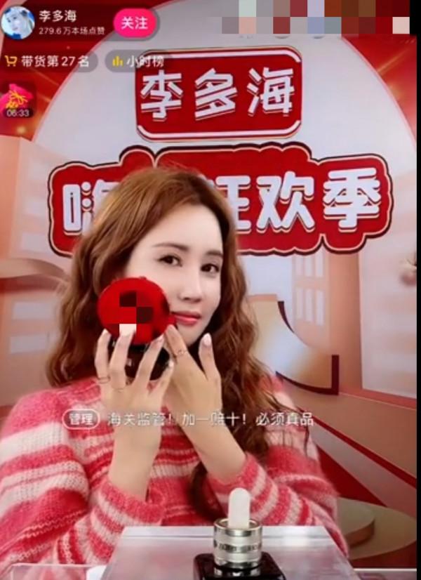 37歲李多海直播賣貨，全程中文好認真，卻被網友質疑臉比之前變樣