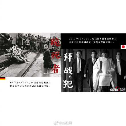 反差!德國反思VS日本拜鬼 反差!德國反思VS日本拜鬼