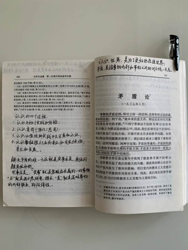 程式設計師讀《矛盾論》