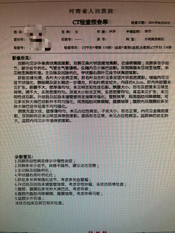 河南省人民醫院胃腸外科李丹主任團隊成功救治一名結腸癌晚期患者 河南省人民醫院胃腸外科李丹主任團隊成功救治一名結腸癌晚期患者