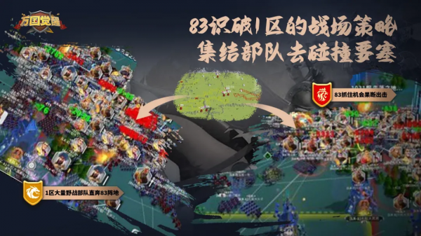 萬國覺醒丨誰可擋吾稱王，又是誰敢言不敗