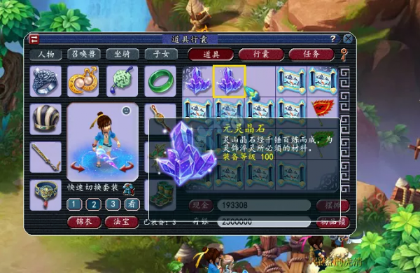 夢幻西遊：玩家辛辛苦苦存5萬副本積分 挖17張玲瓏寶圖