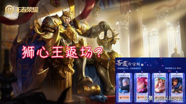 西遊記第二波面板公佈，猴子鬥戰勝佛上線？45個薔薇之心開放領取