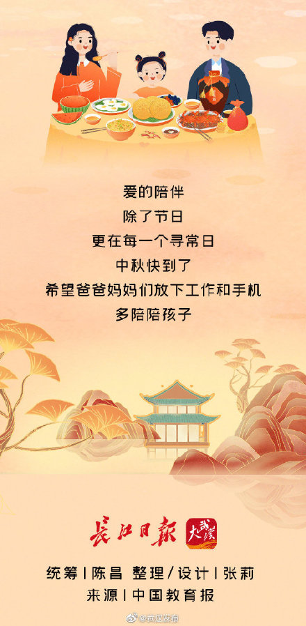 中秋節到了,和孩子一起做這9件事 中秋節到了,和孩子一起做這9件事