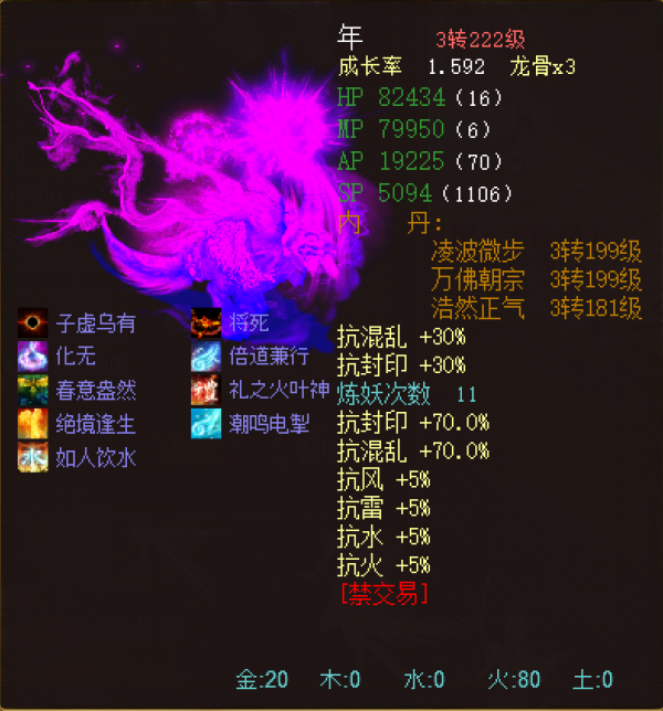 大話西遊2:這個種族都是土豪?終極神獸樣樣全 大話西遊2:這個種族都是土豪?終極神獸樣樣全