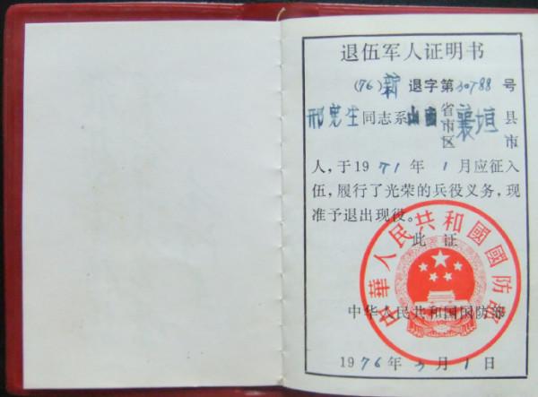 復 員&mdash;&mdash;《綠色印痕》