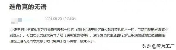 《長月燼明》官宣一月,選角再掀爭議,白鹿要硬演神界第一美人? 《長月燼明》官宣一月,選角再掀爭議,白鹿要硬演神界第一美人?