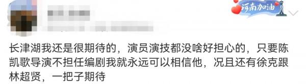 《長津湖》首波影評出爐，之前嫌片長的人看完居然都說沒看夠？