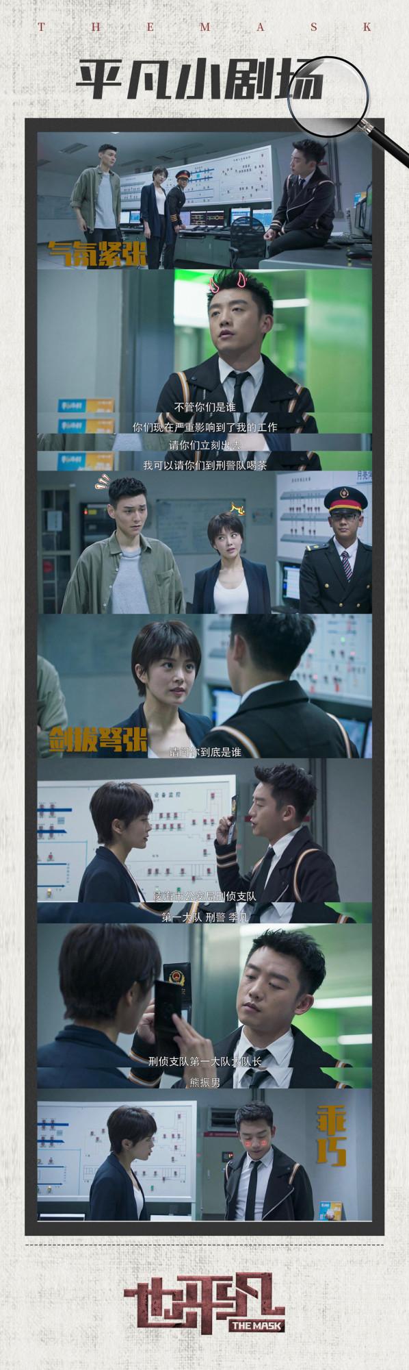 《也平凡》：論一部爛劇的基本素養