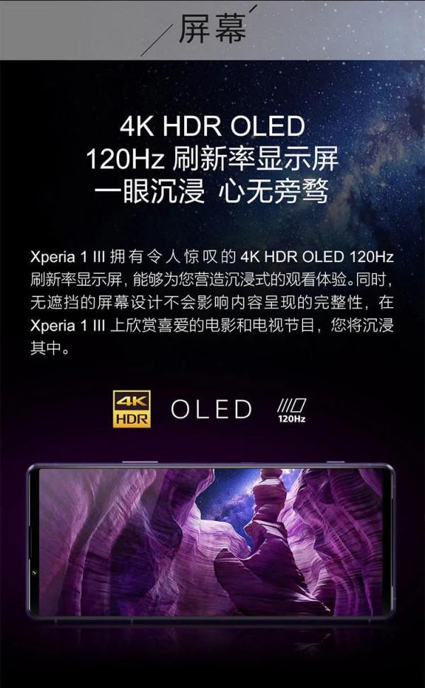 年度最佳小屏旗艦——索尼 Xperia5 III手機 驍龍888 6.1英寸 21:9 年度最佳小屏旗艦——索尼 Xperia5 III手機 驍龍888 6.1英寸 21:9