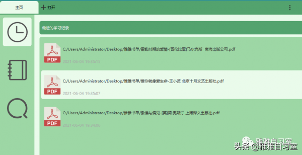 BookxNote Pro使用教程 BookxNote Pro使用教程