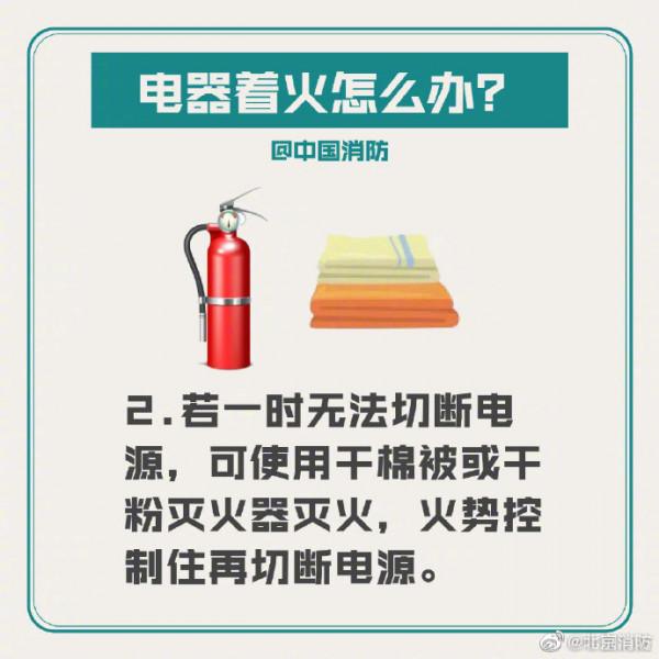 家庭常用電器使用安全提示