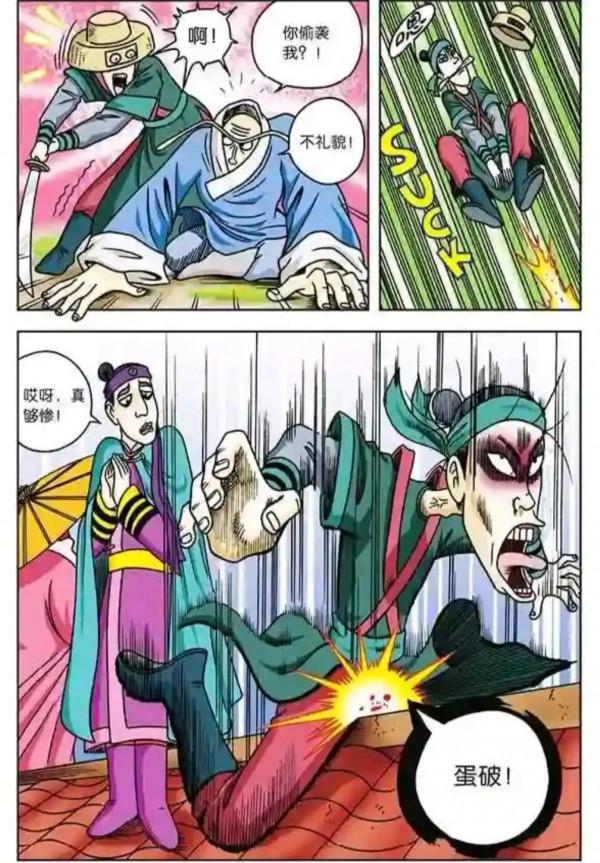 烏龍院漫畫大長篇7 烏龍院漫畫大長篇7