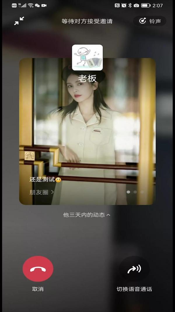 微信最新版,你的記憶體救星 微信最新版,你的記憶體救星