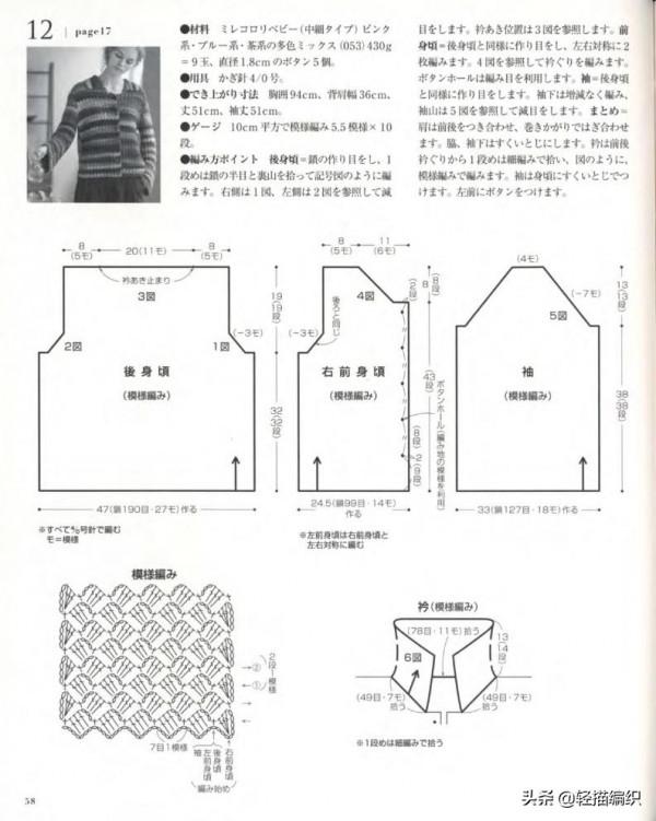 拼色條紋開衫，花樣別緻，款式優雅，花色坎肩和背心很大方