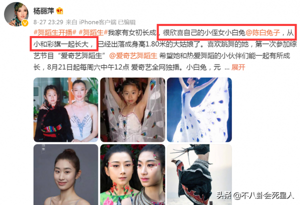 22歲小彩旗圓潤髮胖，靈氣全無，反叛楊麗萍入圈後星途並不順利