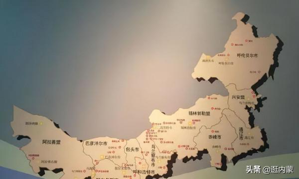 帶你逛內蒙：(一)內蒙古面積真的很大