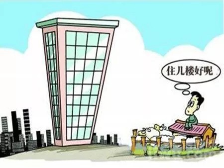 新手買房注意這18個常識