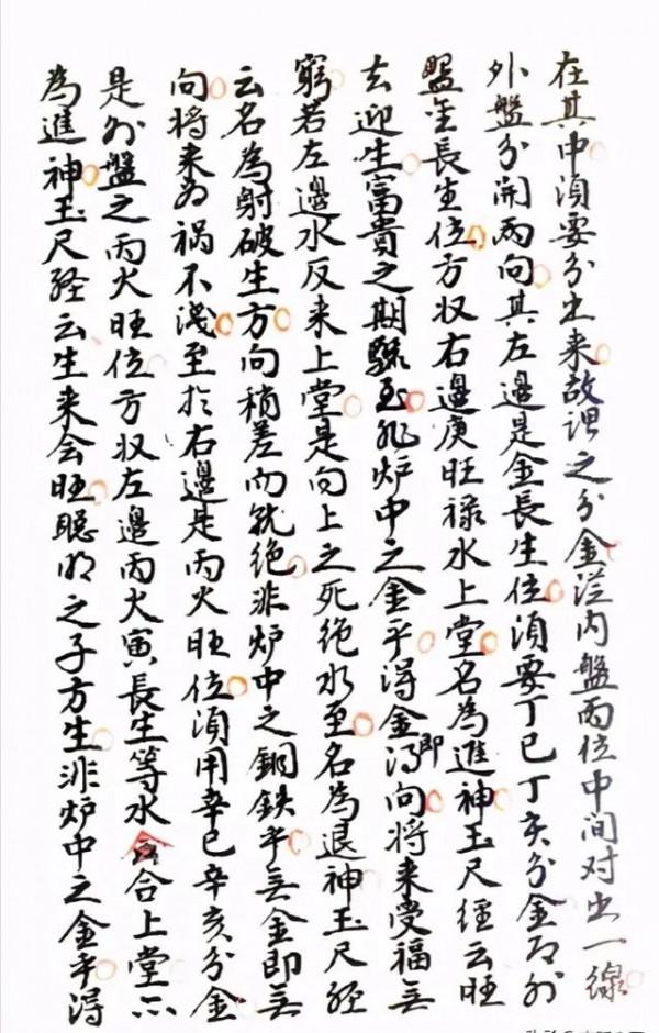 救貧地理秘訣，楊公畢生心血