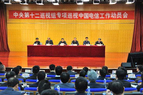 獨家：原安徽電信副總經理方文勝升集團二級正職 已在職十多年