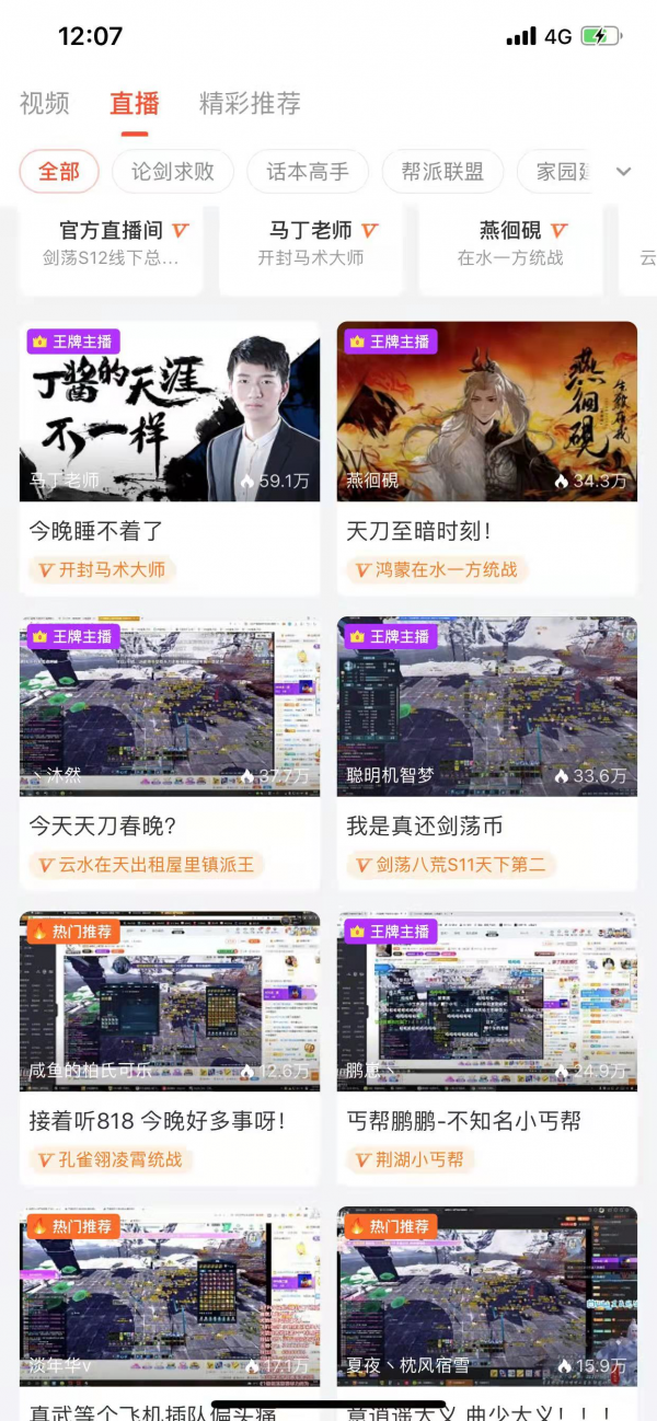 騰訊找託石錘?天涯明月刀出現超版本道具,消費過億土豪刪號抗議 騰訊找託石錘?天涯明月刀出現超版本道具,消費過億土豪刪號抗議