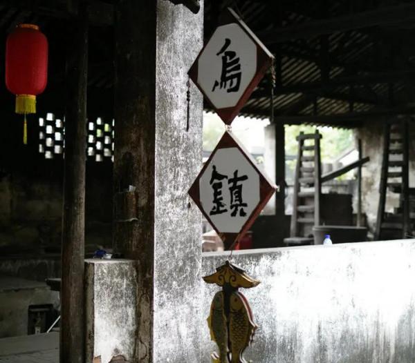 尋夢烏鎮竟有熱淚外湧 尋夢烏鎮竟有熱淚外湧