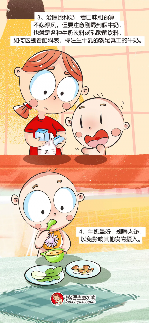 喝牛奶能助眠？解讀這13個喝牛奶誤區，看看你被騙了多少年？