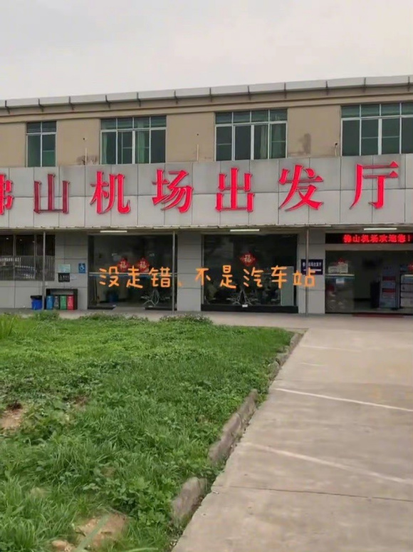 最魔幻最神秘的機場——沙堤機場 最魔幻最神秘的機場——沙堤機場