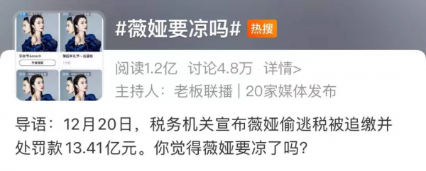 薇婭，必須被封殺