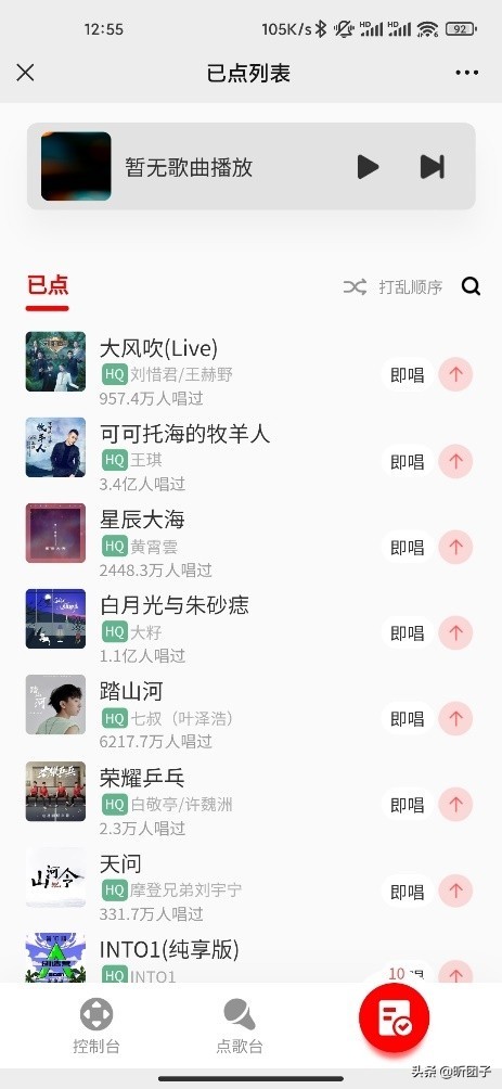 足不出戶，想唱就唱，在家練就K歌之王