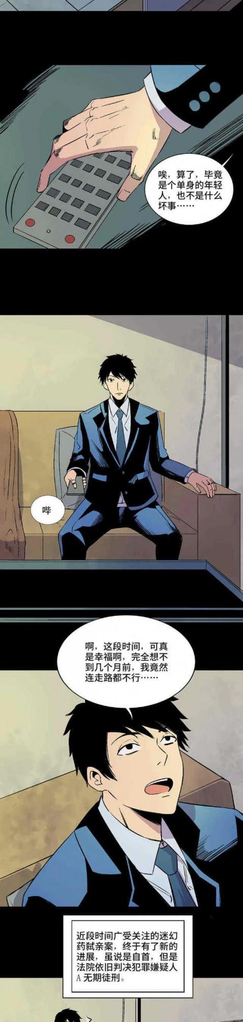 人性漫畫——返老還童的父親