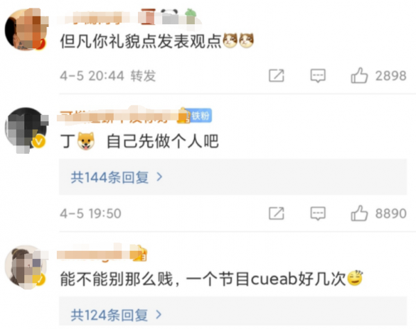 綜藝混子丁太升的嘴，到底多毒？吐槽韓紅黃綺珊，怒懟張傑江映蓉