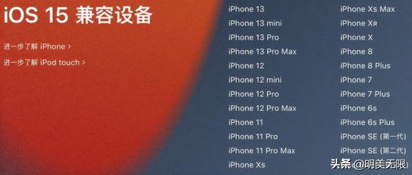 iOS 15正式版就要釋出,你準備好升級了嗎? iOS 15正式版就要釋出,你準備好升級了嗎?