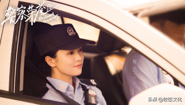 《警察榮譽》人物簡介，張若昀攜手白鹿揭開基層民警的生活