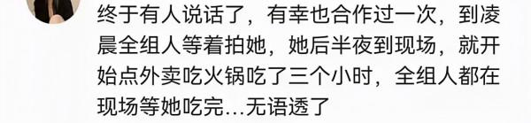 孟美岐牆倒眾人推!脫粉越來越多,曝其凌晨拍戲吃3小時火鍋才拍 孟美岐牆倒眾人推!脫粉越來越多,曝其凌晨拍戲吃3小時火鍋才拍