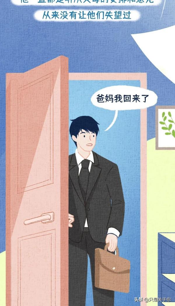 漫畫：你是不是也活在別人認為完整而你卻不快樂的人生裡？